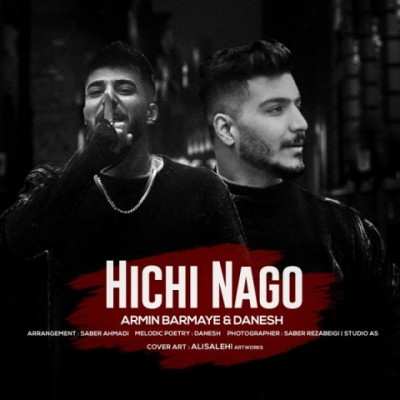 آرمین برمایه هیچی نگو